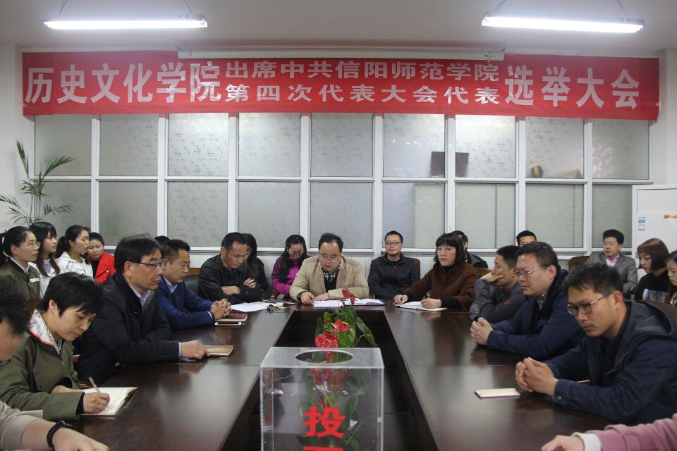第四次党代会太阳集团tyc5997选举照片.jpg